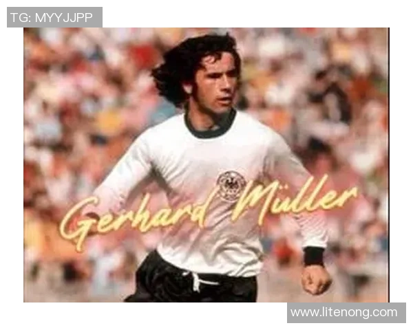 盖德·穆勒:传奇射手的足球人生与历史地位解析 盖德·穆勒:传奇射手的足球人生与历史地位解析