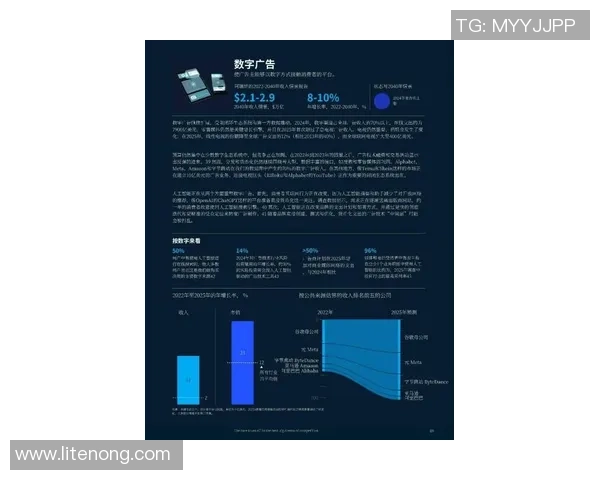 聚焦2026世界杯全球足球盛宴暨未来竞技格局发展趋势深度观察