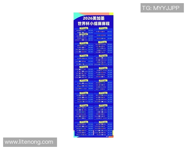 世界杯赛程详解：104场比赛时间地点一网打尽全攻略
